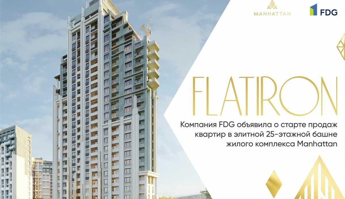 Продаётся 2-комн. квартира, 52 м² · ЖК Manhattan · Мирабад — фото 1