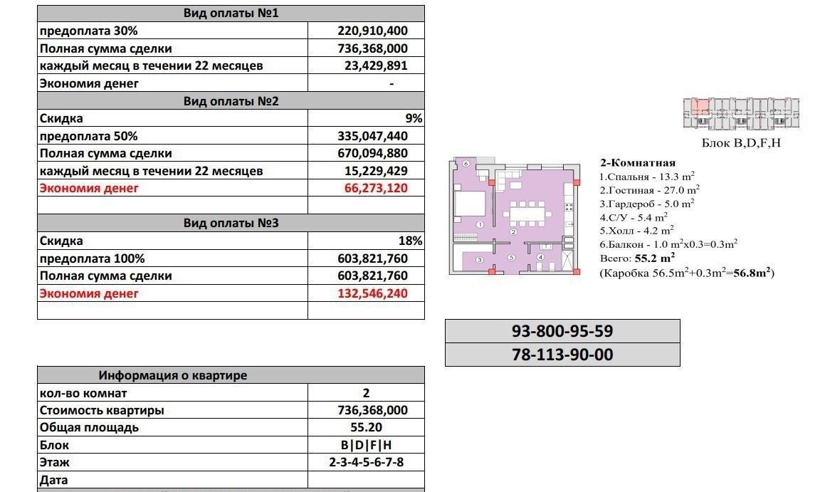 Продаётся 2-комн. квартира, 56 м² · Мирзо-Улугбек — фото 10