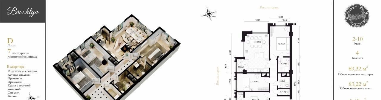 Продаётся 4-комн. квартира, 93 м² · ЖК Brooklyn · Мирзо-Улугбек — фото 8