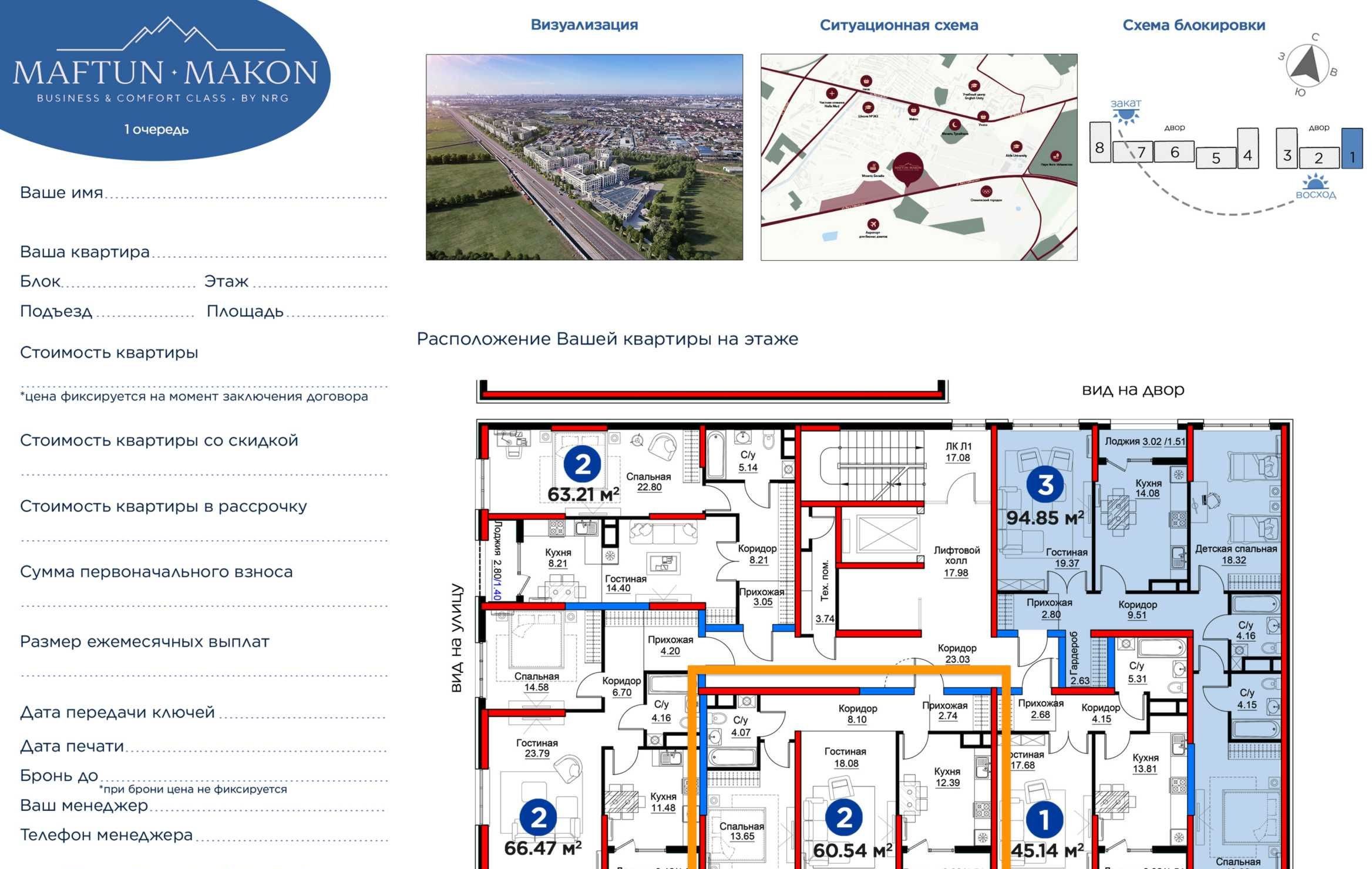 Sotiladi 2 xonali xonadon, 65 m² · Maftunmakon · Mirzo Ulug‘bek — surat 4