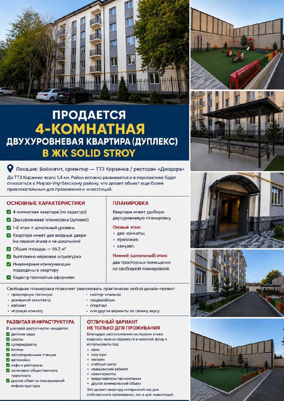 Sotiladi 4 xonali xonadon, 66.3 m² · Mirzo Ulug‘bek — surat 1