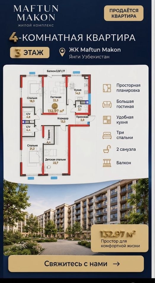 For sale 4-room apartment, 132.97 m² · Maftunmakon · Mirzo-Ulugbek — photo 1