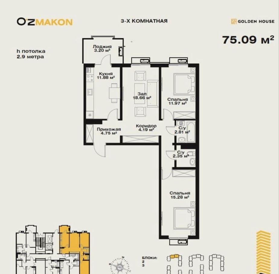 Продаётся 3-комн. квартира, 75 м² · ЖК Oz Makon · Мирабад — фото 8