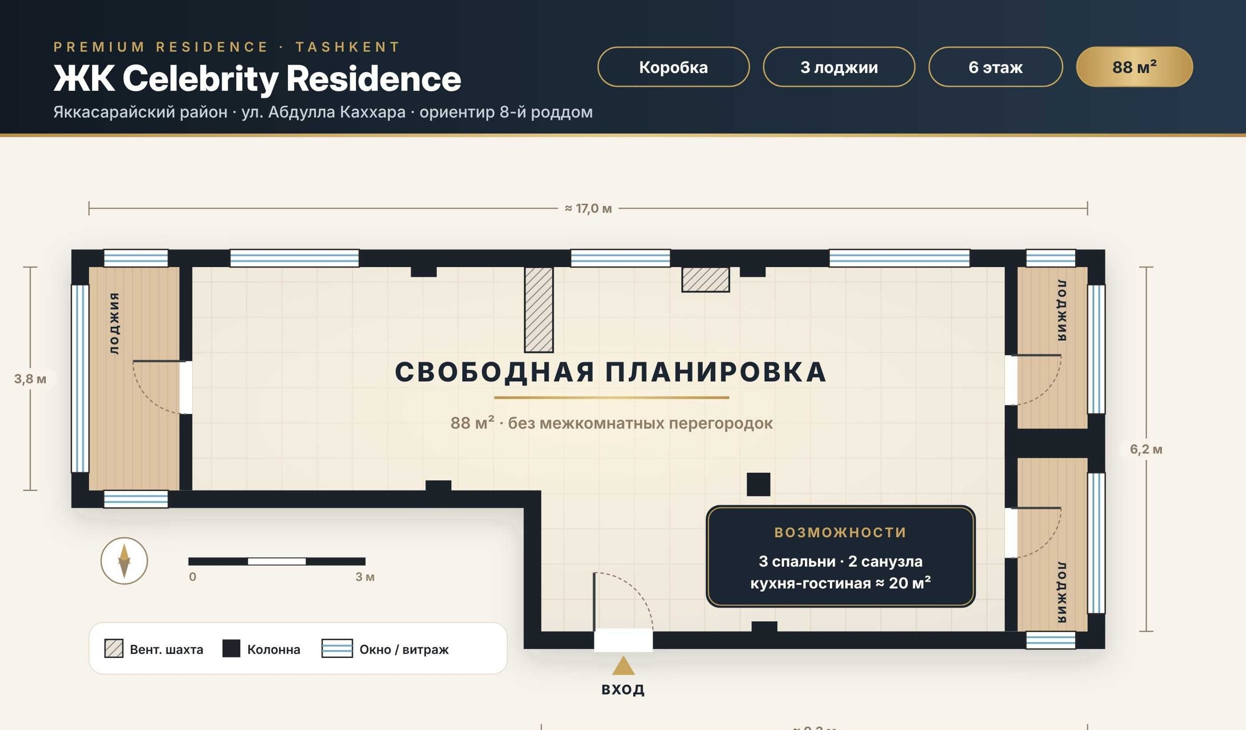 Продаётся 3-комн. квартира, 88 м² · ЖК Celebrity · Яккасарай — фото 8