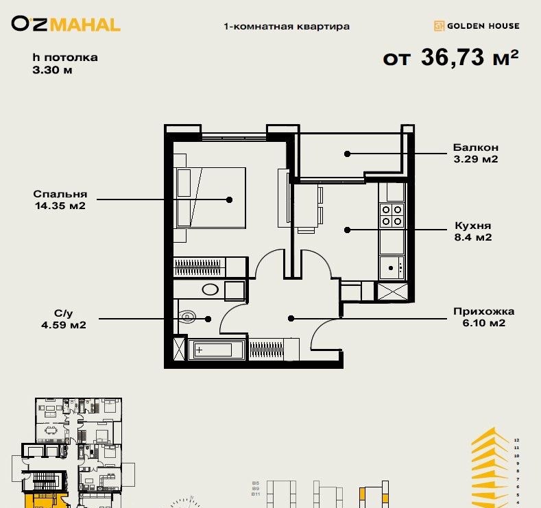 Sotiladi 1 xonali xonadon, 36.73 m² · Oz Mahal · Mirzo Ulug‘bek — surat 9