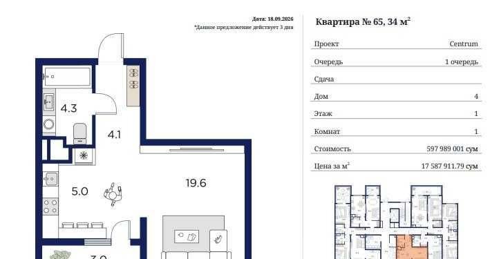 For sale 2-room apartment, 45 m² · Mirzo-Ulugbek — photo 6
