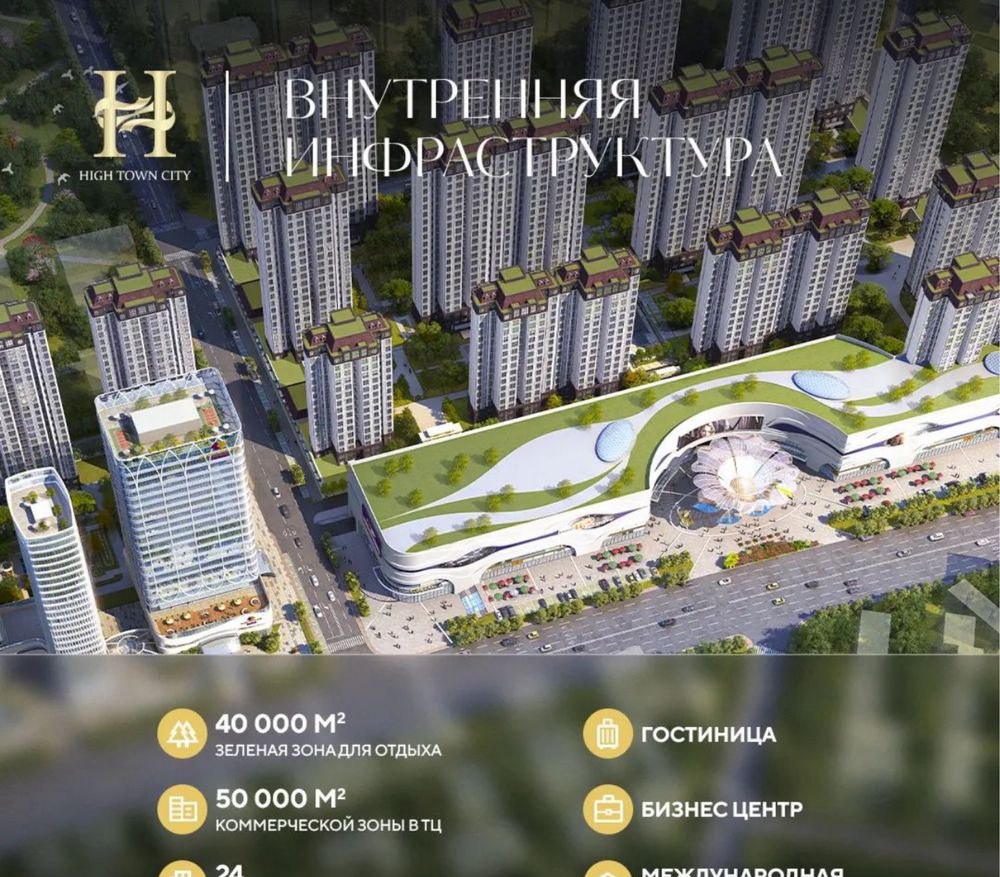 Продаётся 3-комн. квартира, 73 м² · ЖК High Town · Юнусабад — фото 1