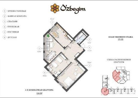 Продаётся 3-комн. квартира, 116 м² · Яшнабад — фото 2