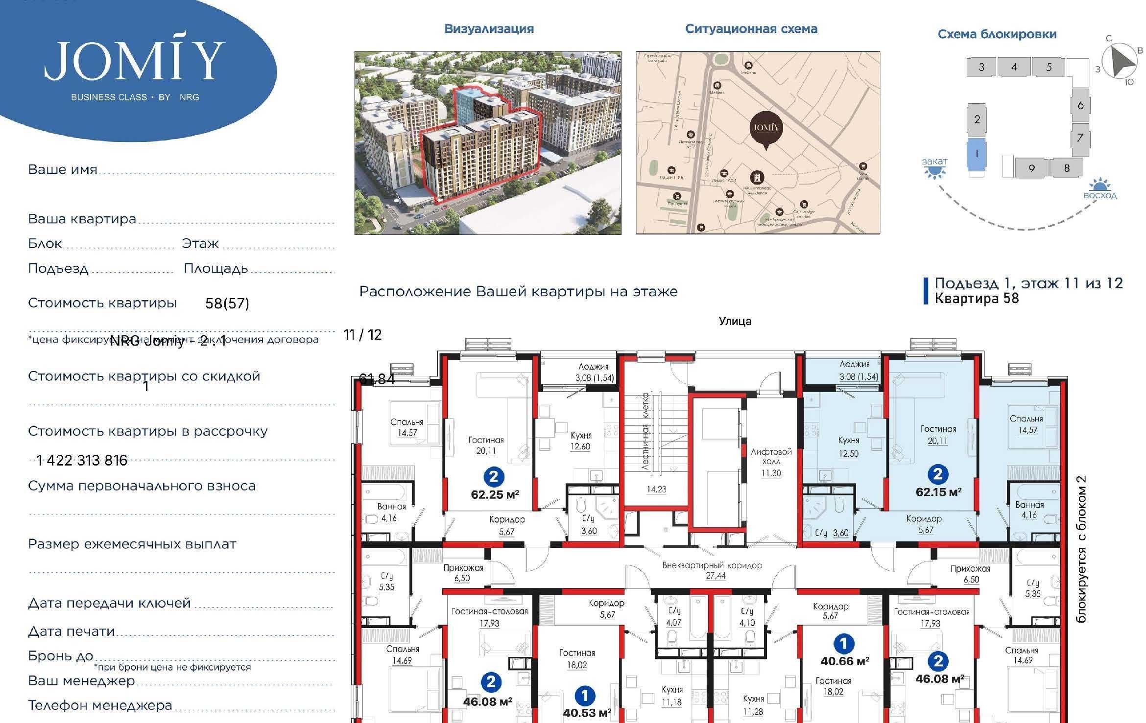 Sotiladi 2 xonali xonadon, 61.84 m² · Olmazor — surat 1