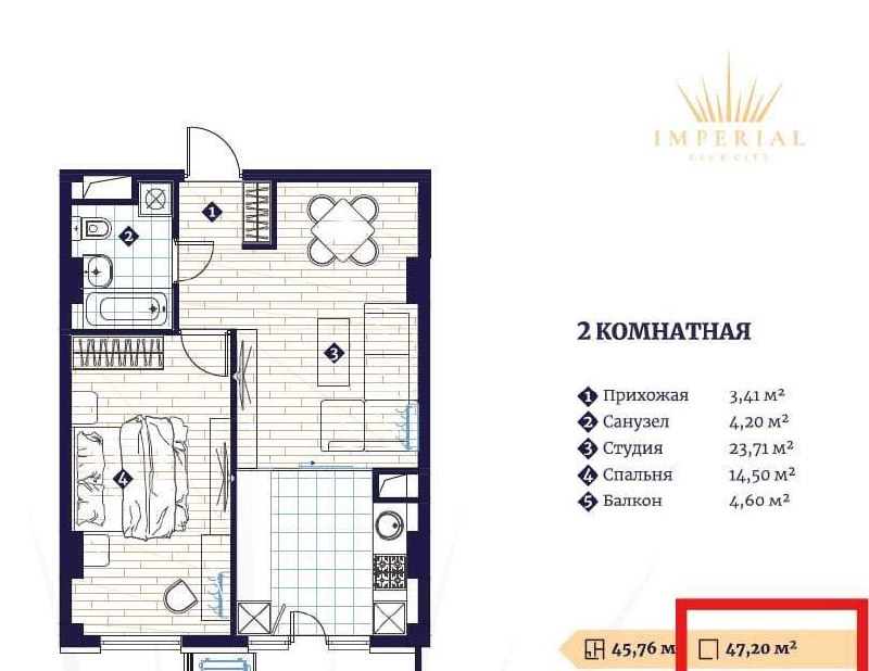 Продаётся 2-комн. квартира, 47.2 м² · ЖК Imperial Club · Юнусабад — фото 4