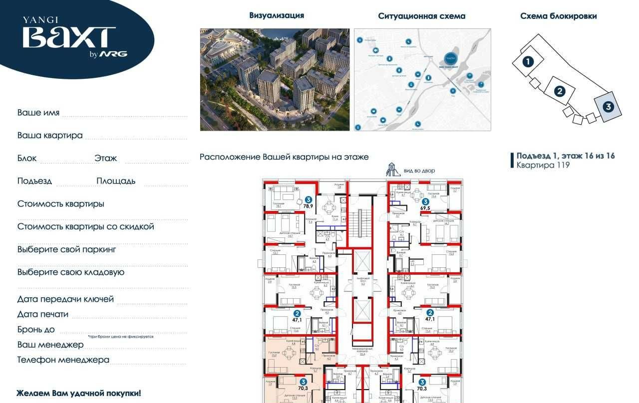 Продаётся 3-комн. квартира, 70 м² · Яшнабад — фото 2