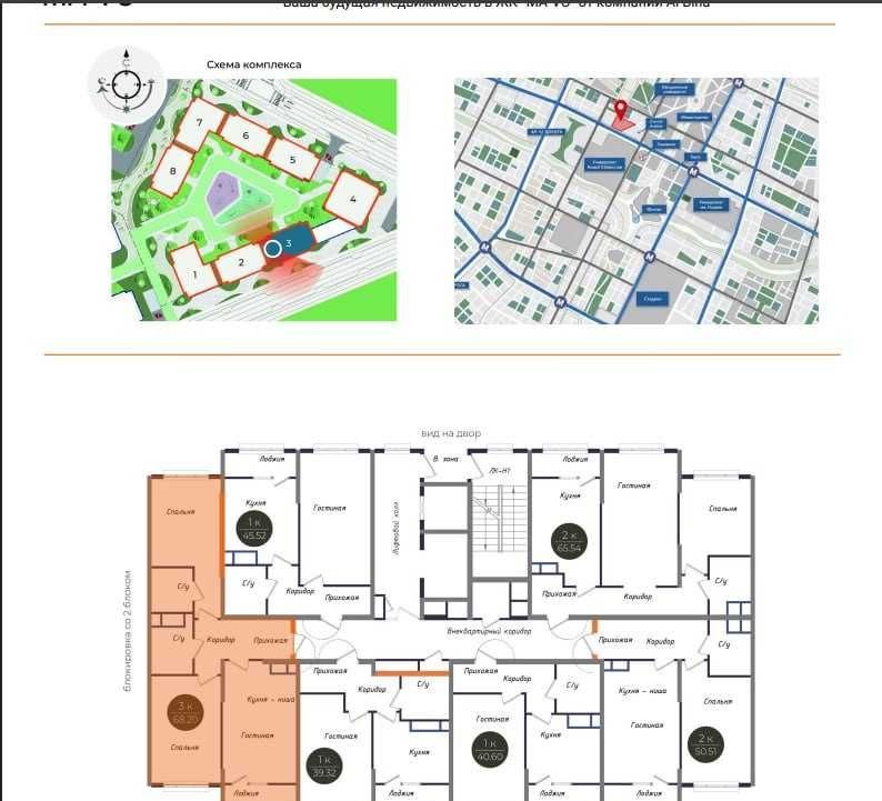 Продаётся 3-комн. квартира, 68.2 м² · Яшнабад — фото 3