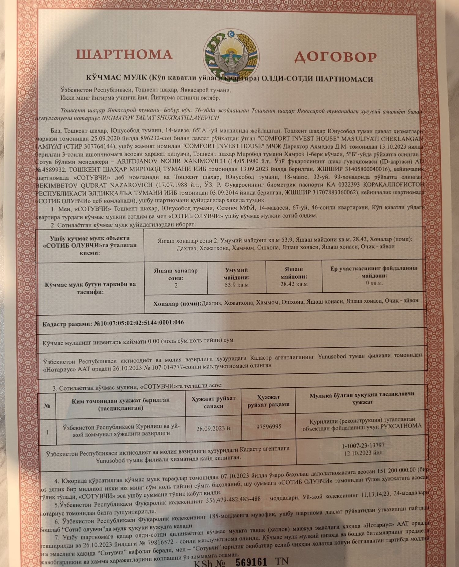 Продаётся 2-комн. квартира, 54 м² · Юнусабад — фото 7