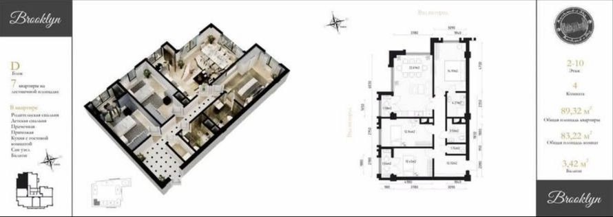Продаётся 4-комн. квартира, 93 м² · ЖК Brooklyn · Мирзо-Улугбек — фото 10