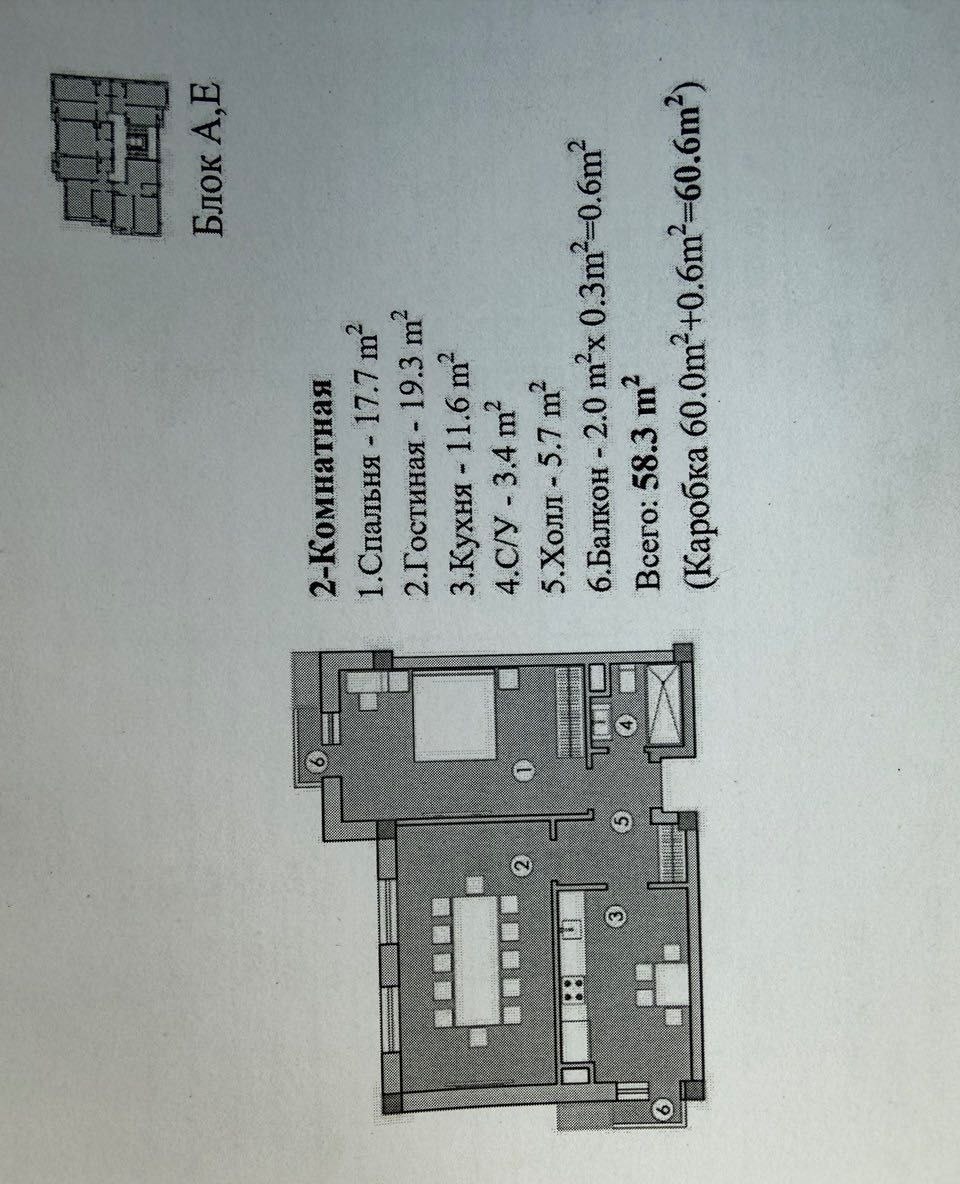 Sotiladi 2 xonali xonadon, 60.6 m² · Mirzo Ulug‘bek — surat 8