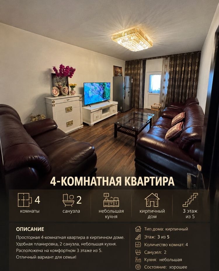 Сдаётся 4-комн. квартира, 100 м² · Яшнабад — фото 1
