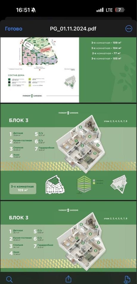 Продаётся 3-комн. квартира, 110 м² · ЖК Parkentgardens · Мирзо-Улугбек — фото 6