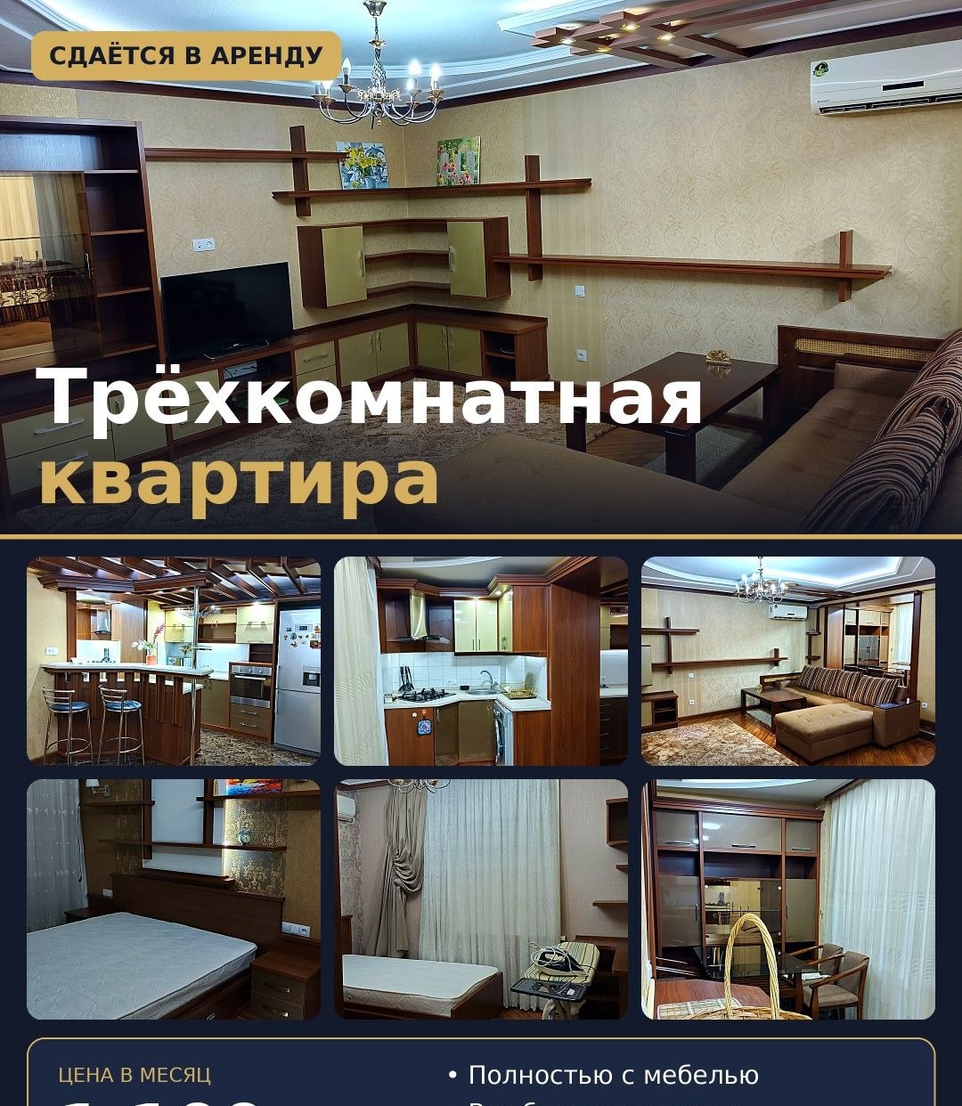 Сдаётся 3-комн. квартира, 82 м² · Яккасарай — фото 1