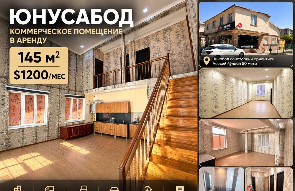 Сдаётся коммерческое помещение, 150 м² · Юнусабад — фото 1
