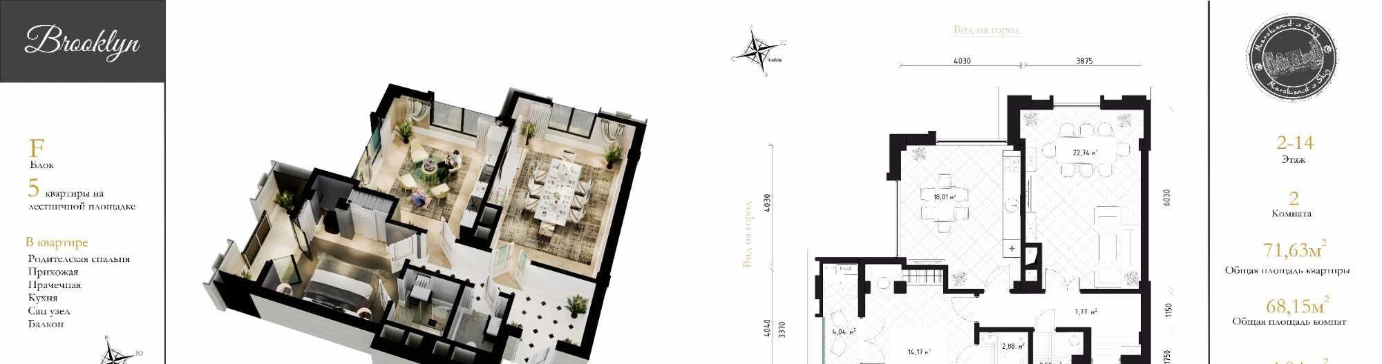 Продаётся 2-комн. квартира, 75.67 м² · ЖК Brooklyn · Мирзо-Улугбек — фото 7