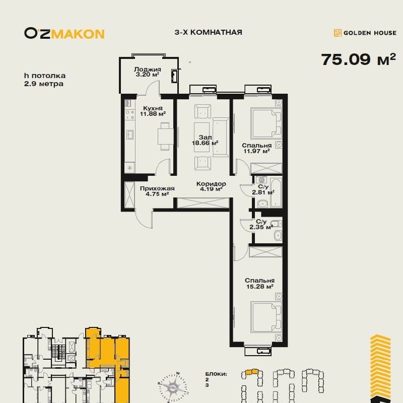 Продаётся 3-комн. квартира, 75 м² · ЖК Oz Makon · Мирабад — фото 3