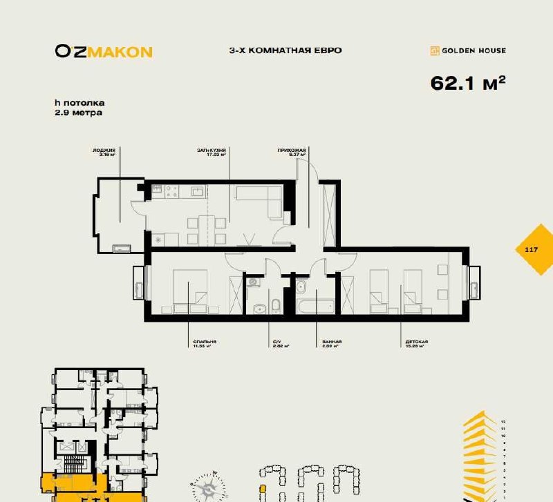 Sotiladi 3 xonali xonadon, 62.1 m² · Oz Makon · Mirobod — surat 6