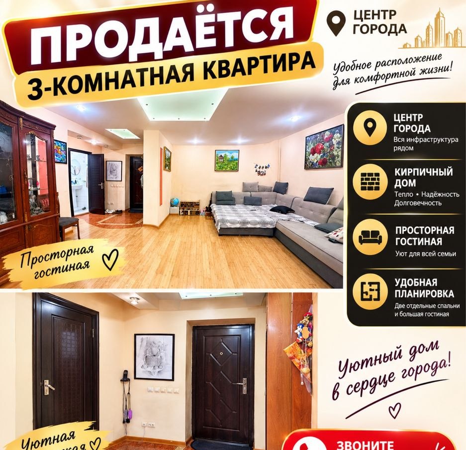 Продаётся 3-комн. квартира, 77.75 м² · Мирабад — фото 1