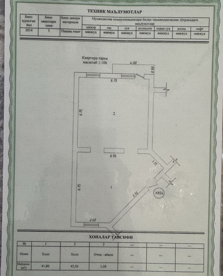 Продаётся 2-комн. квартира, 88 м² · Учтепа — фото 7