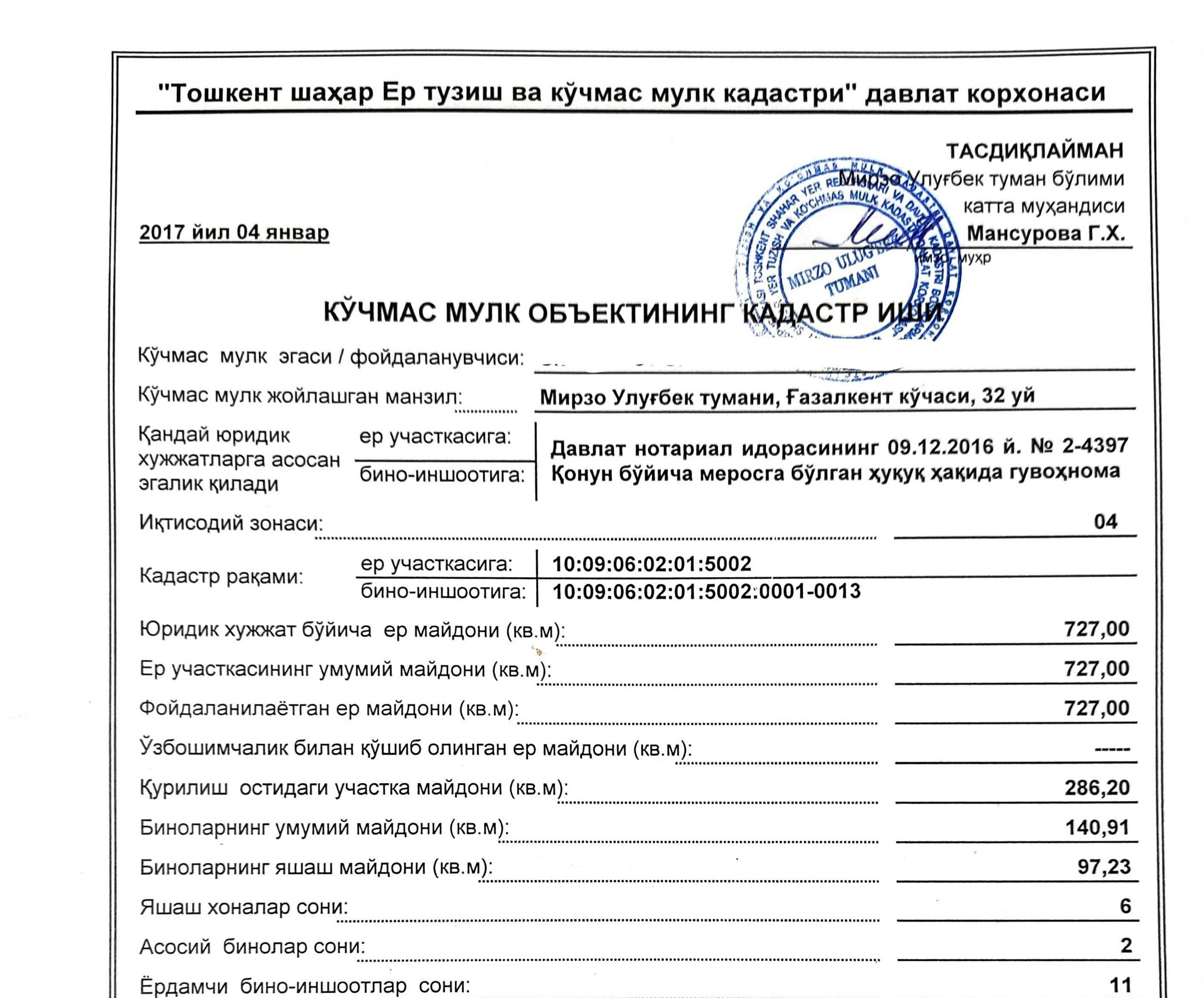 Продаётся 11-комн. дом, 97.23 м² · Мирзо-Улугбек — фото 9