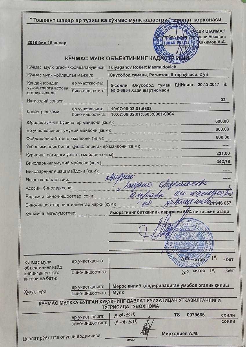 Продаётся 10-комн. дом, 600 м² · Юнусабад — фото 3