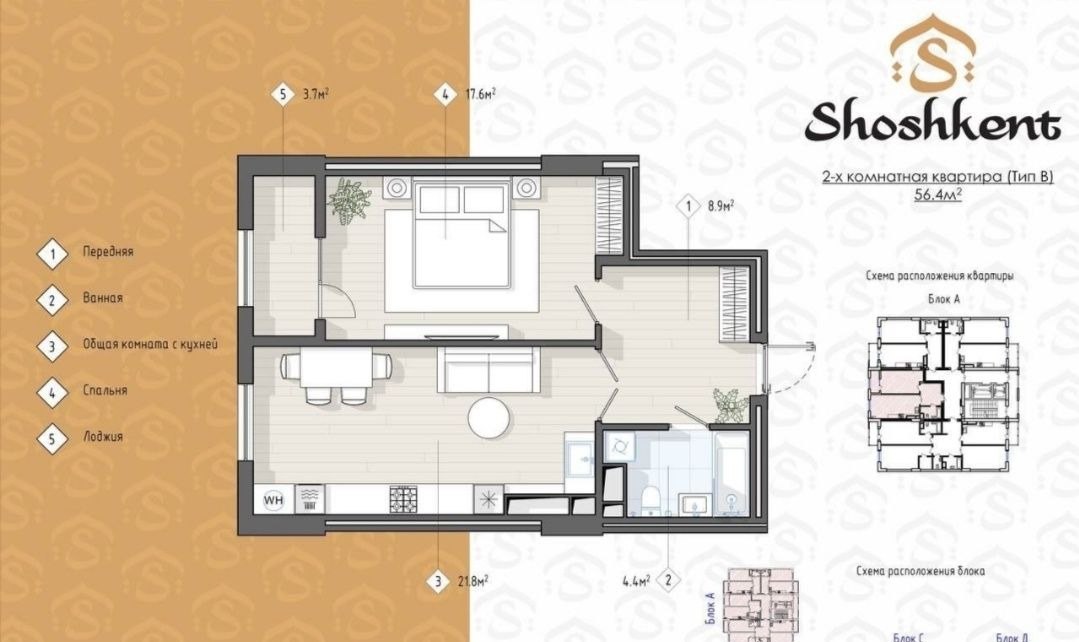 For sale 2-room apartment, 57.62 m² · Yakkasaray — photo 1