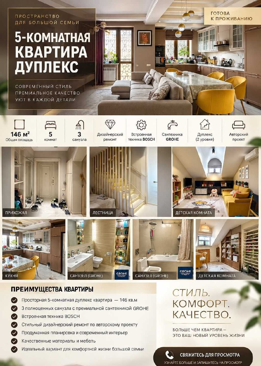 Продаётся 5-комн. квартира, 146 м² · ЖК Baurum · Алмазар — фото 1