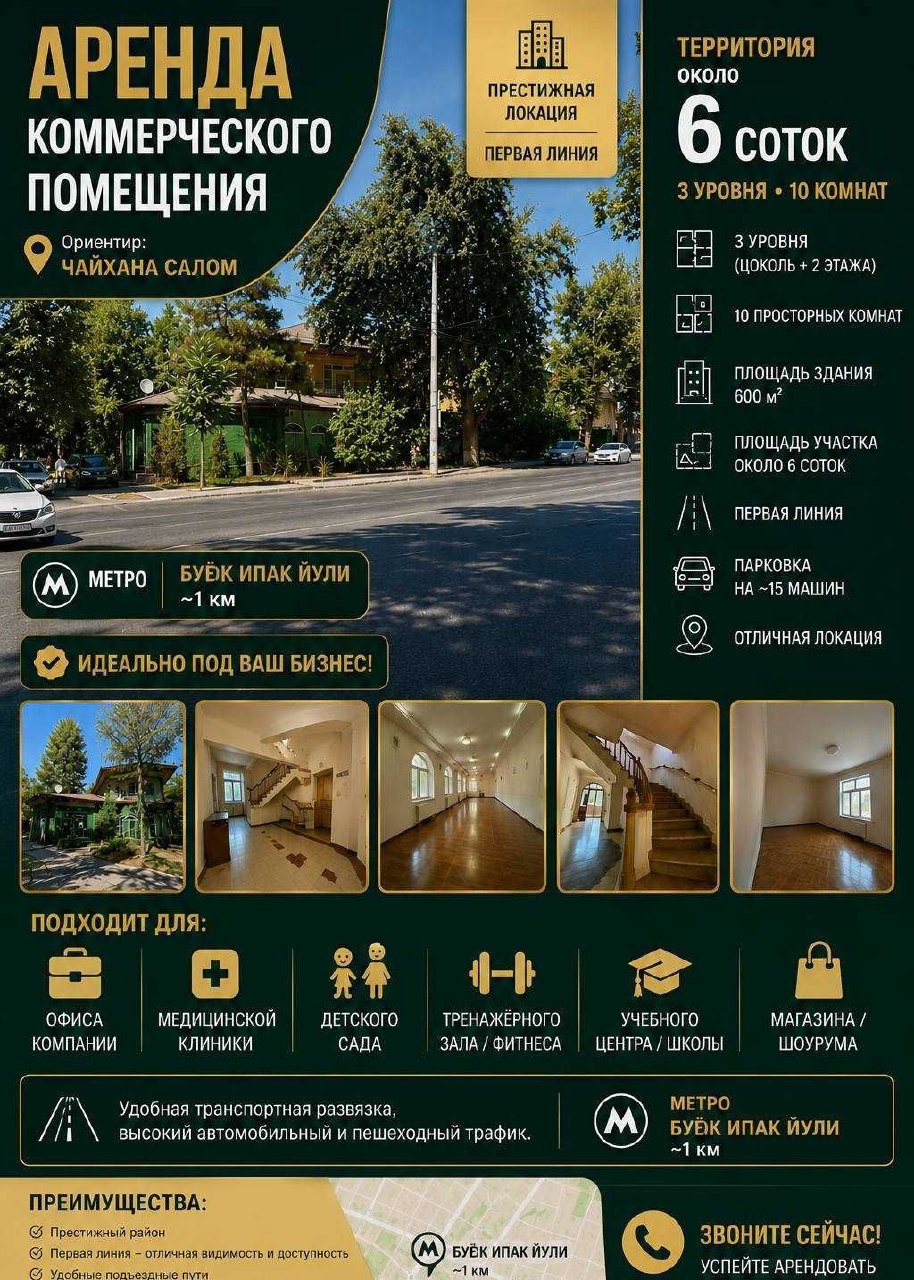 For rent commercial space, 500 m² · Mirzo-Ulugbek — photo 1