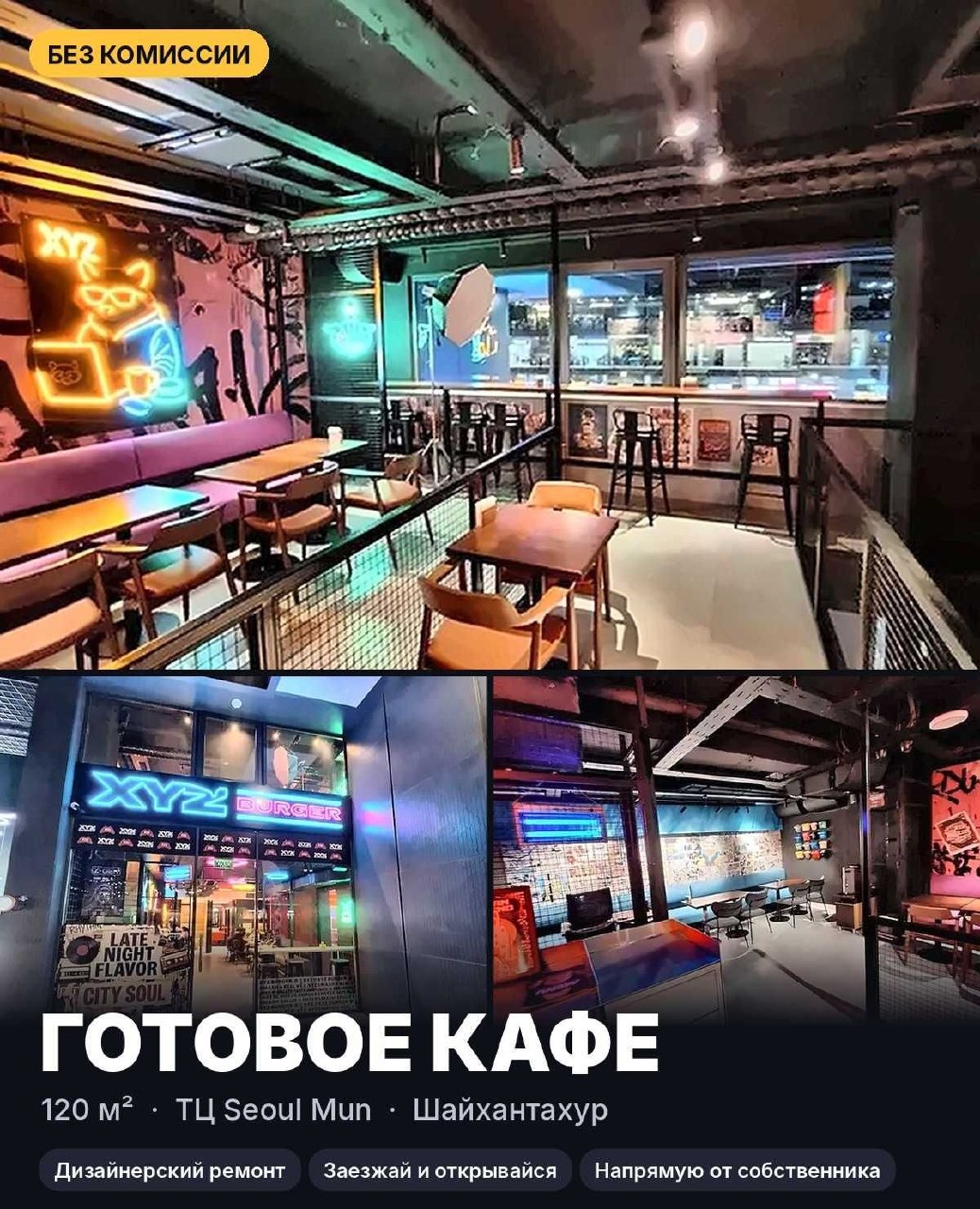 Сдаётся коммерческое помещение, 120 м² · Яккасарай — фото 1