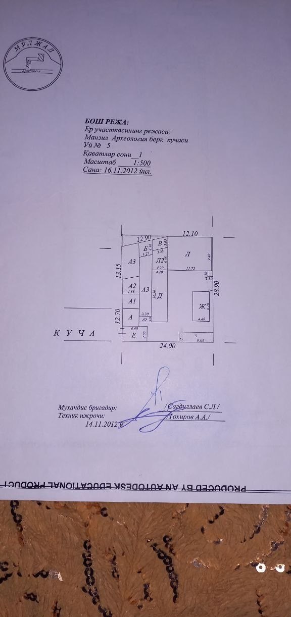 Sotiladi 7 xonali hovli · Mirzo Ulug‘bek — surat 4