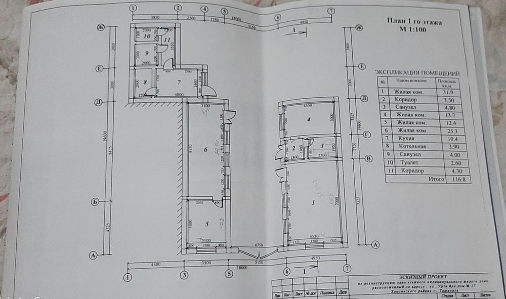 Sotiladi 7 xonali hovli · Yashnobod — surat 8