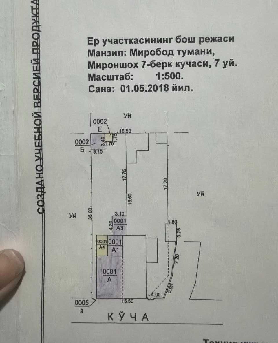 Sotiladi 3 xonali hovli, 92 m² · Mirobod — surat 2