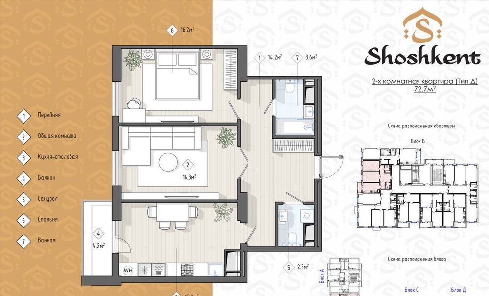 Sotiladi 2 xonali xonadon, 72.7 m² · Olmazor — surat 2