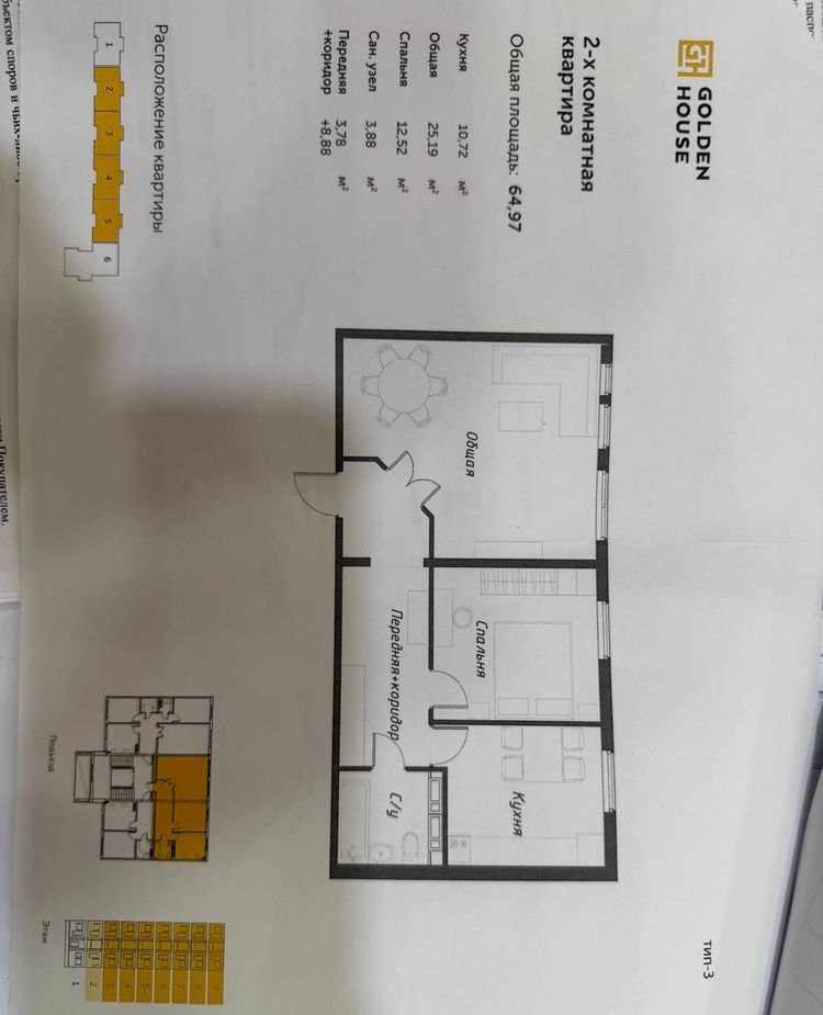 Продаётся 2-комн. квартира, 64.92 м² · Алмазар — фото 4
