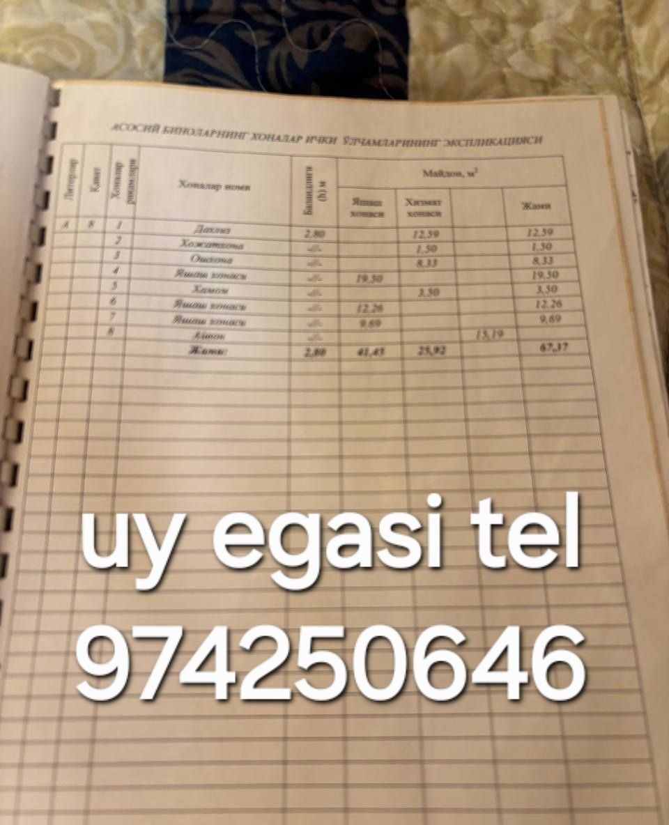 Sotiladi 3 xonali xonadon, 67 m² · Uchtepa — surat 1
