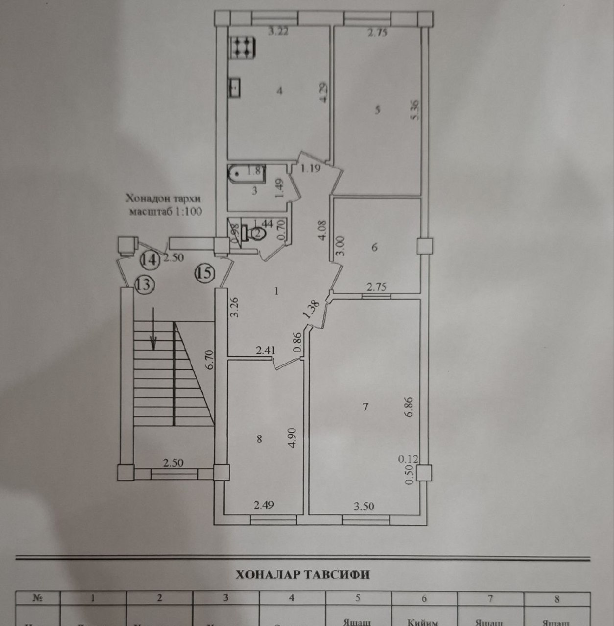 Продаётся 4-комн. квартира, 90 м² · Учтепа — фото 8