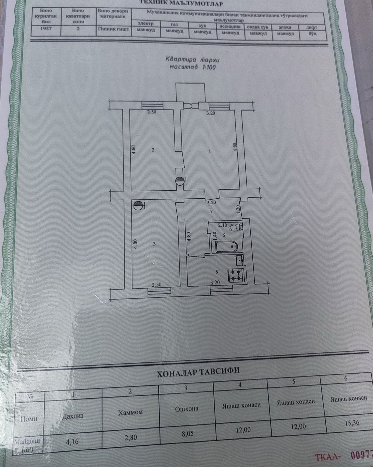 Продаётся 3-комн. квартира, 55 м² · Мирзо-Улугбек — фото 1
