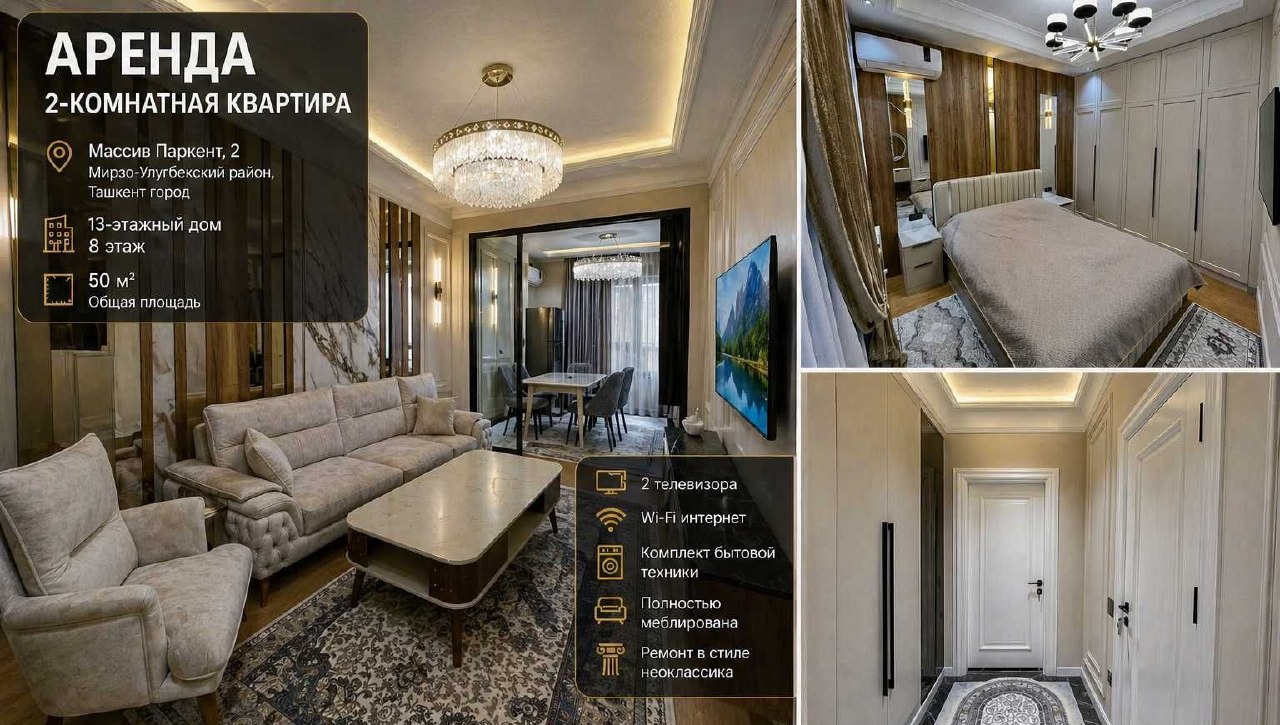 Ijaraga 2 xonali xonadon, 50 m² · Darkhanavenue · Mirzo Ulug‘bek — surat 1