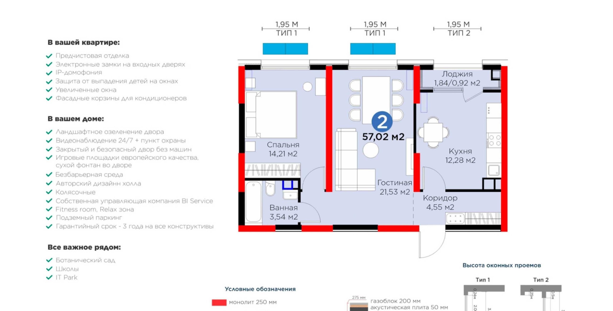 Продаётся 2-комн. квартира, 57.02 м² · ЖК Botanikasaroyi · Мирзо-Улугбек — фото 9