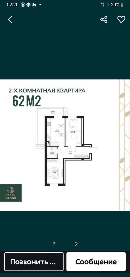 Продаётся 2-комн. квартира, 62 м² · Мирабад — фото 1